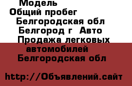  › Модель ­ Fiat Stilo › Общий пробег ­ 200 000 - Белгородская обл., Белгород г. Авто » Продажа легковых автомобилей   . Белгородская обл.